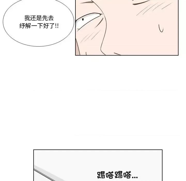 罗马路的爱情故事 罗马路的爱情故事-第 22 话 第32页