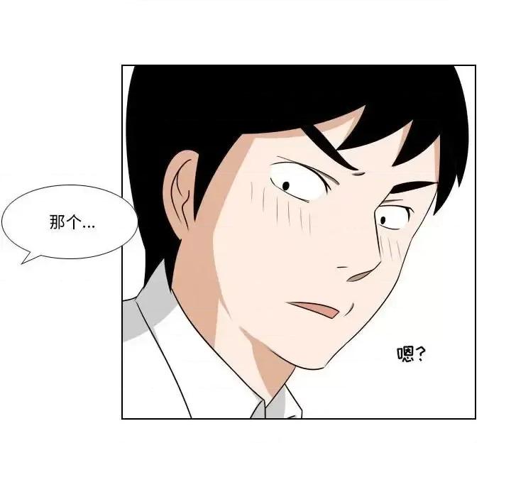 罗马路的爱情故事 罗马路的爱情故事-第 22 话 第35页