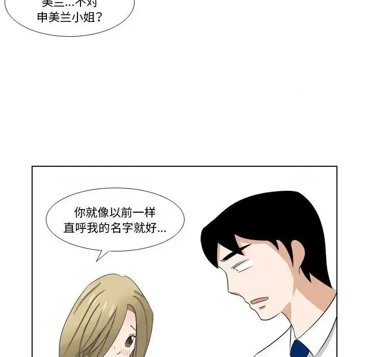 罗马路的爱情故事 罗马路的爱情故事-第 22 话 第37页