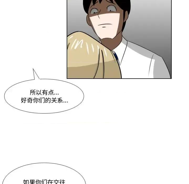罗马路的爱情故事 罗马路的爱情故事-第 22 话 第40页