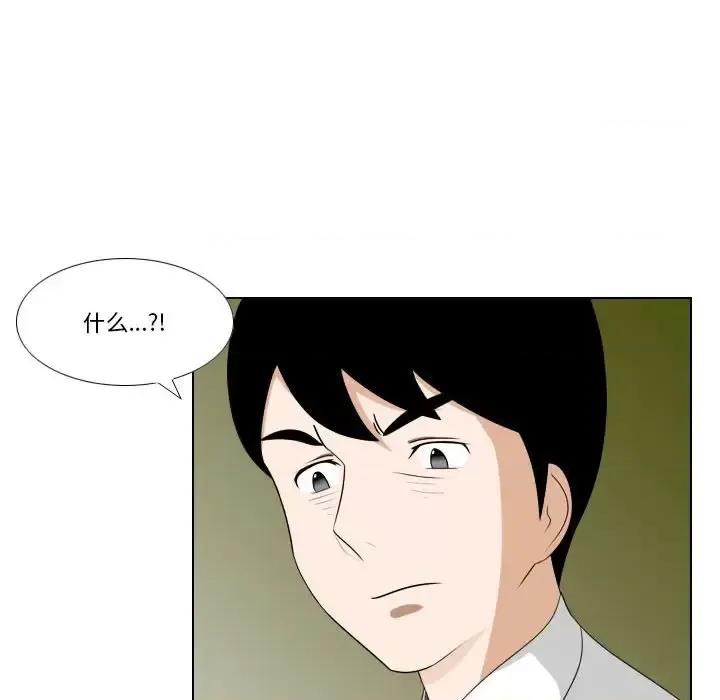 罗马路的爱情故事 罗马路的爱情故事-第 22 话 第44页