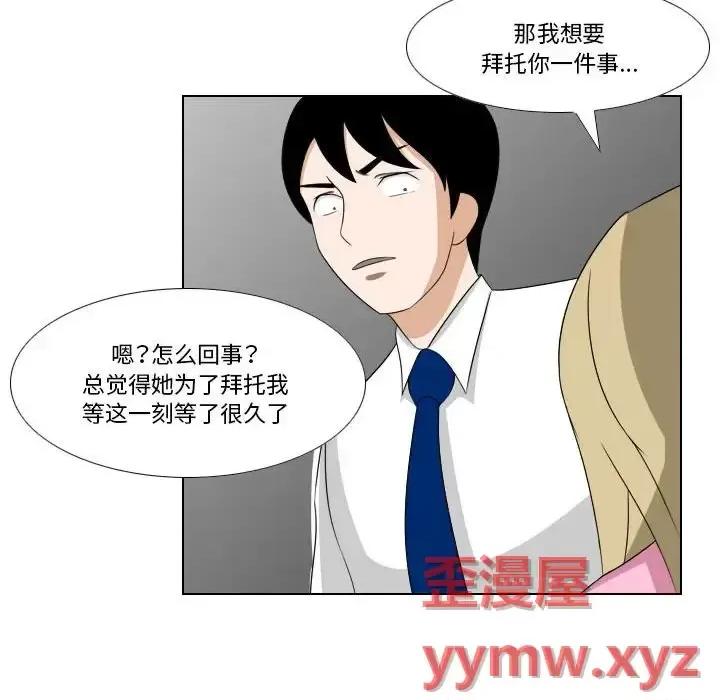 罗马路的爱情故事 罗马路的爱情故事-第 23 话 第10页