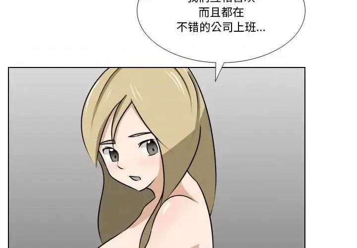 罗马路的爱情故事 罗马路的爱情故事-第 24 话 第3页