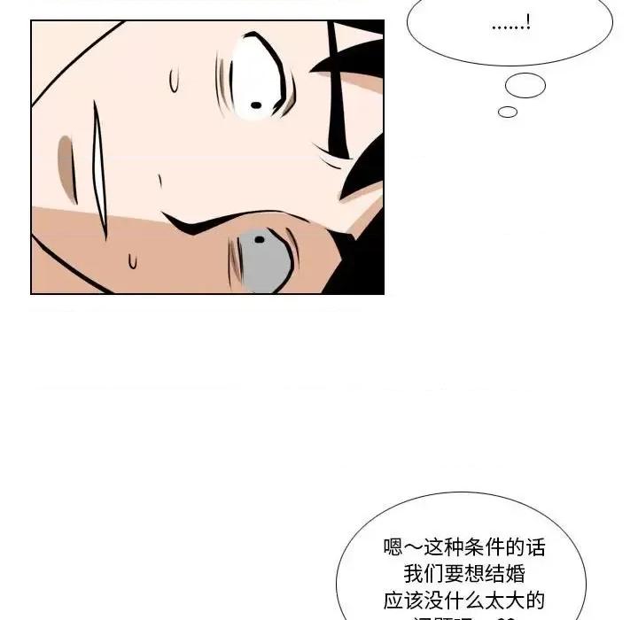 罗马路的爱情故事 罗马路的爱情故事-第 24 话 第6页