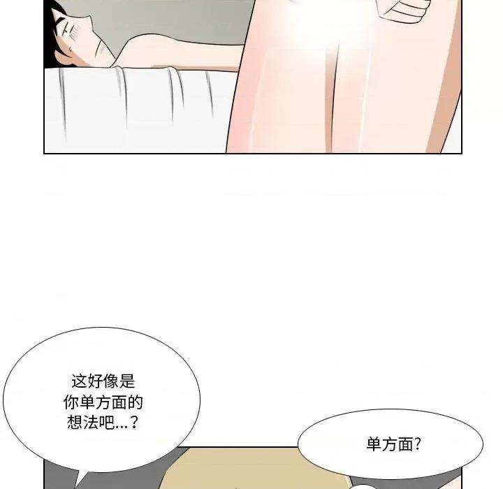 罗马路的爱情故事 罗马路的爱情故事-第 24 话 第8页