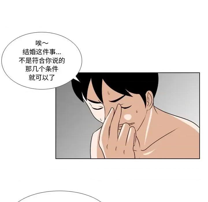 罗马路的爱情故事 罗马路的爱情故事-第 24 话 第10页