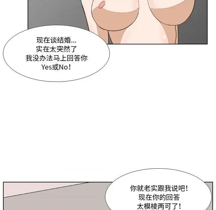 罗马路的爱情故事 罗马路的爱情故事-第 24 话 第12页