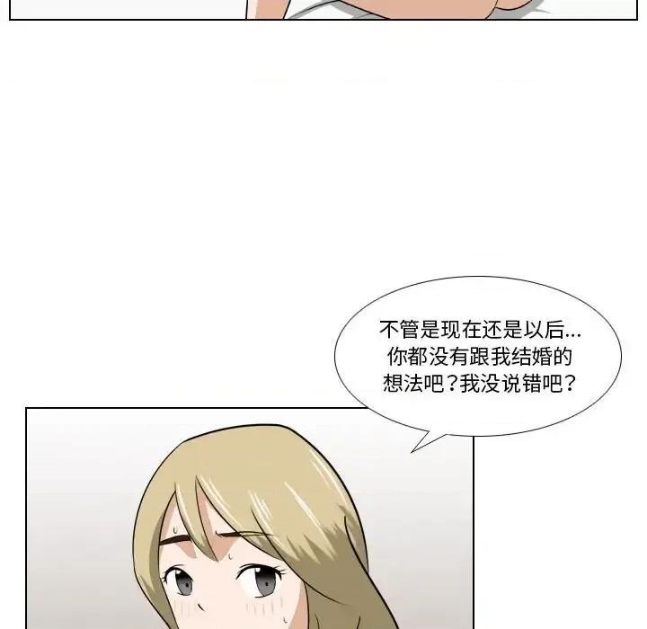 罗马路的爱情故事 罗马路的爱情故事-第 24 话 第14页