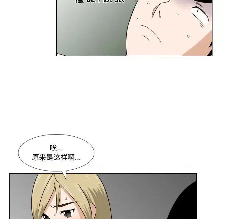 罗马路的爱情故事 罗马路的爱情故事-第 24 话 第18页