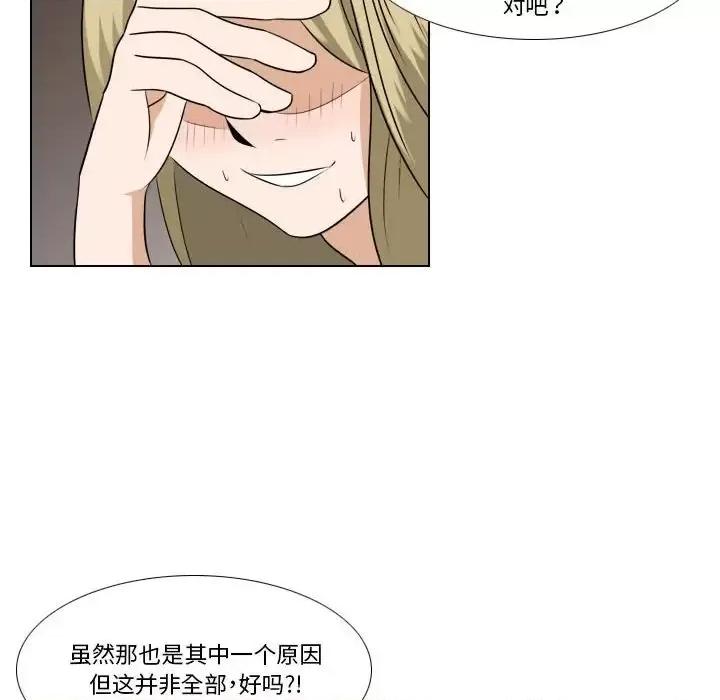 罗马路的爱情故事 罗马路的爱情故事-第 24 话 第20页