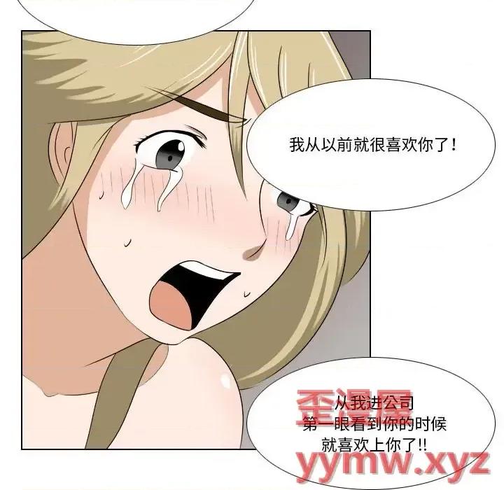 罗马路的爱情故事 罗马路的爱情故事-第 24 话 第21页