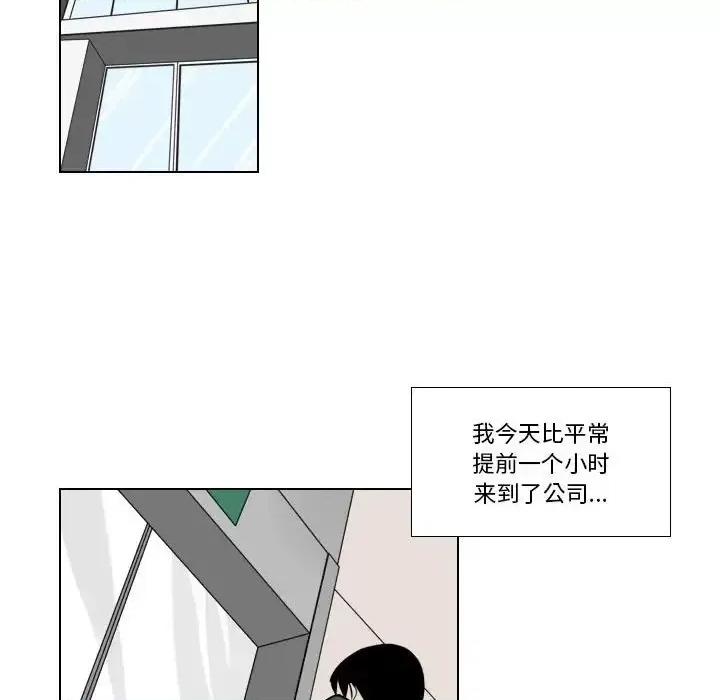 罗马路的爱情故事 罗马路的爱情故事-第 24 话 第24页