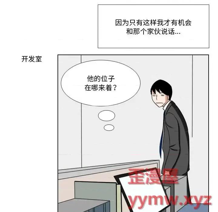 罗马路的爱情故事 罗马路的爱情故事-第 24 话 第26页