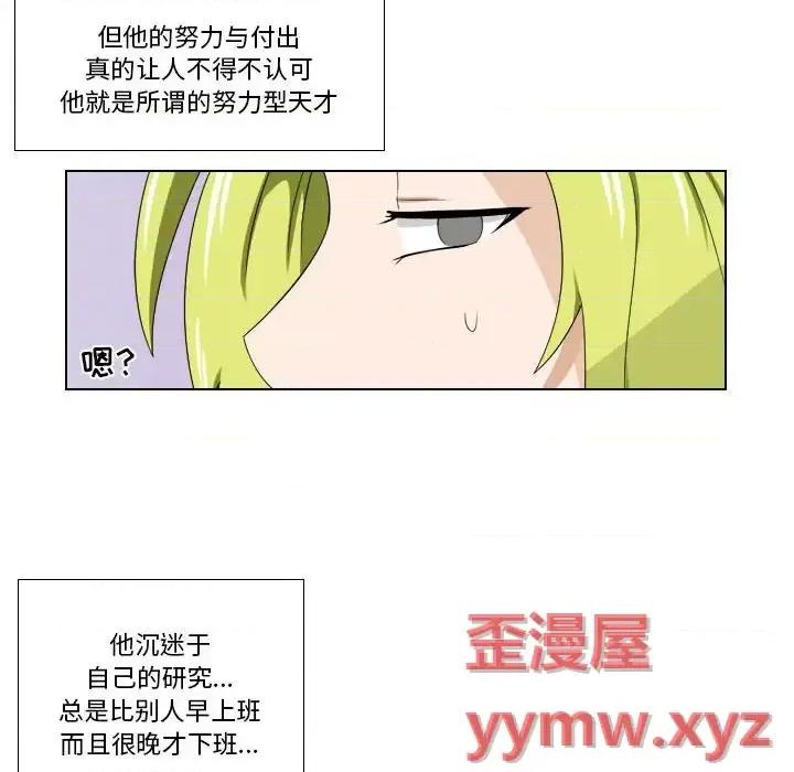 罗马路的爱情故事 罗马路的爱情故事-第 24 话 第30页