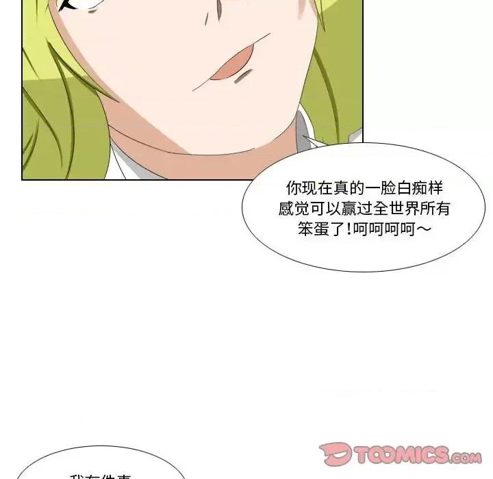 罗马路的爱情故事 罗马路的爱情故事-第 24 话 第33页