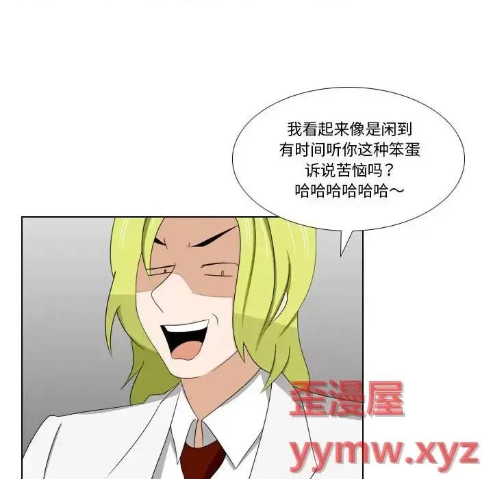 罗马路的爱情故事 罗马路的爱情故事-第 24 话 第35页