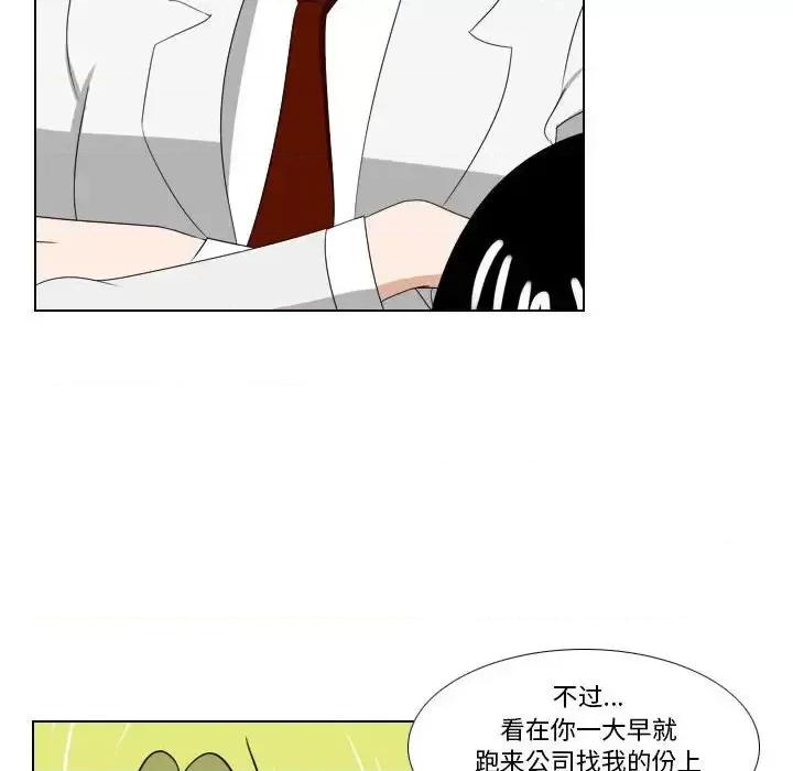 罗马路的爱情故事 罗马路的爱情故事-第 24 话 第36页