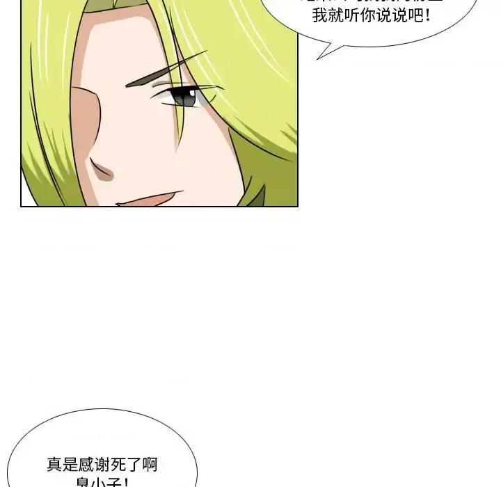 罗马路的爱情故事 罗马路的爱情故事-第 24 话 第37页