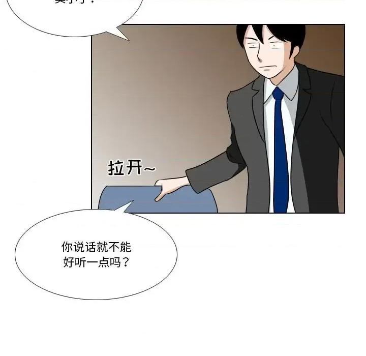 罗马路的爱情故事 罗马路的爱情故事-第 24 话 第38页