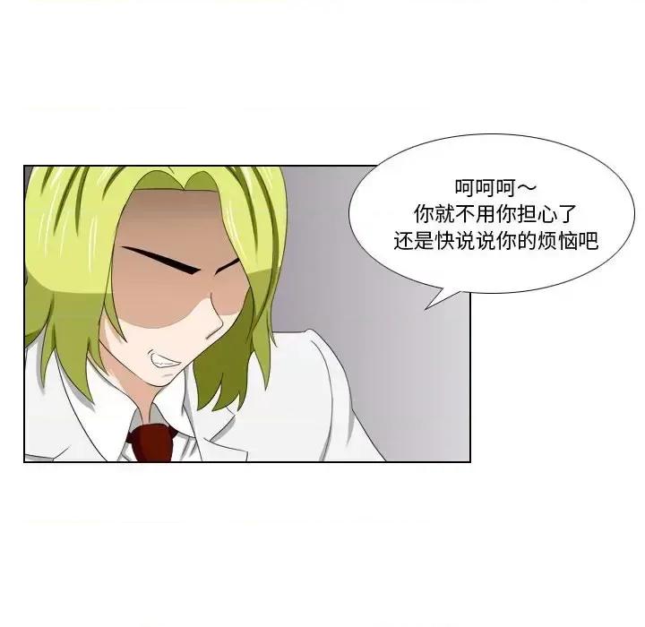 罗马路的爱情故事 罗马路的爱情故事-第 24 话 第39页