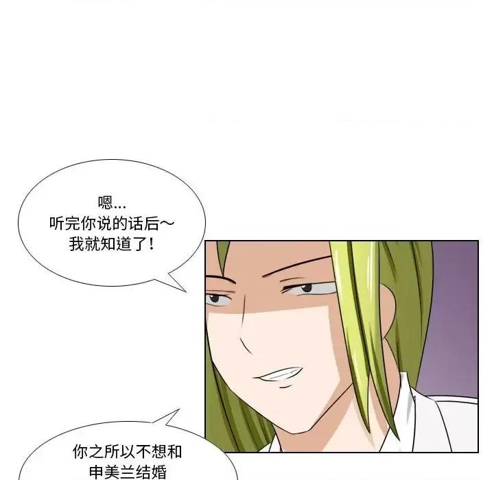 罗马路的爱情故事 罗马路的爱情故事-第 24 话 第42页