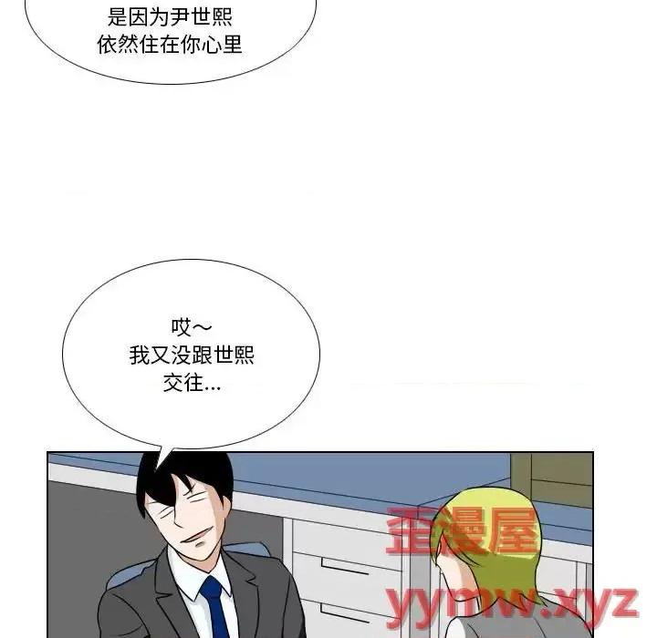罗马路的爱情故事 罗马路的爱情故事-第 24 话 第43页