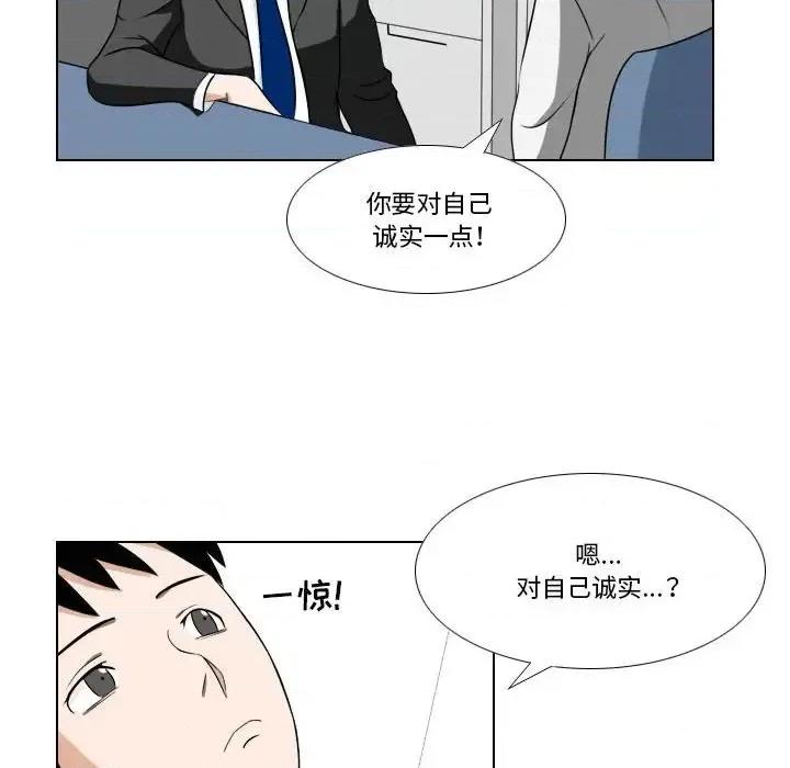 罗马路的爱情故事 罗马路的爱情故事-第 24 话 第44页