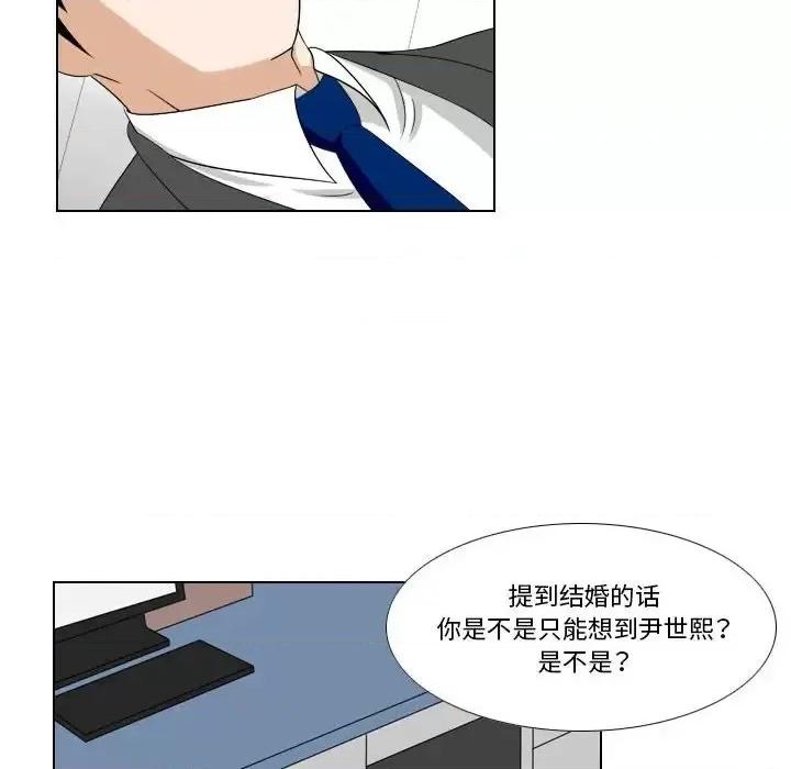 罗马路的爱情故事 罗马路的爱情故事-第 24 话 第45页