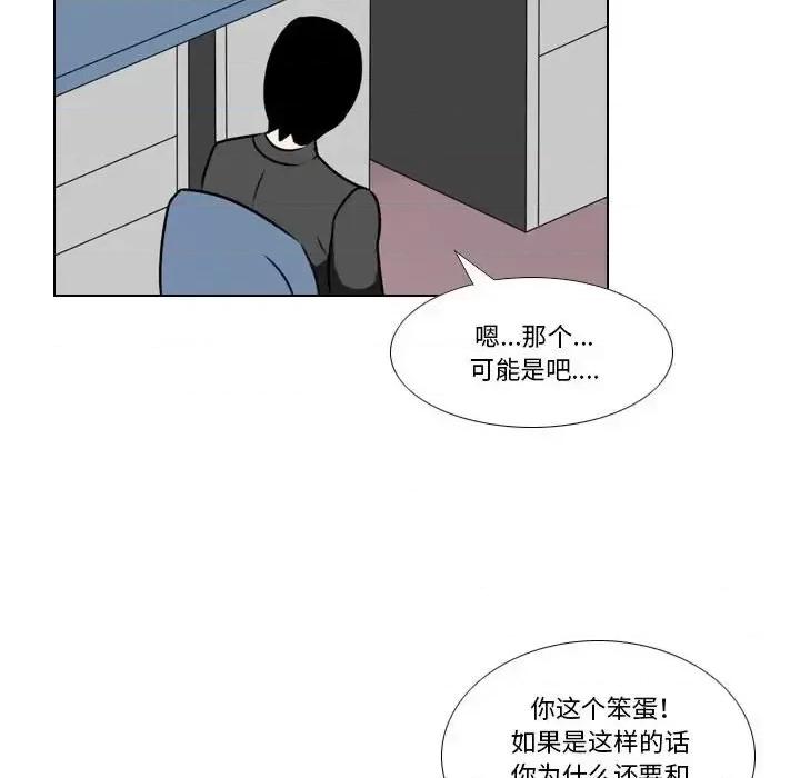 罗马路的爱情故事 罗马路的爱情故事-第 24 话 第46页