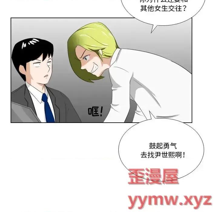 罗马路的爱情故事 罗马路的爱情故事-第 24 话 第47页