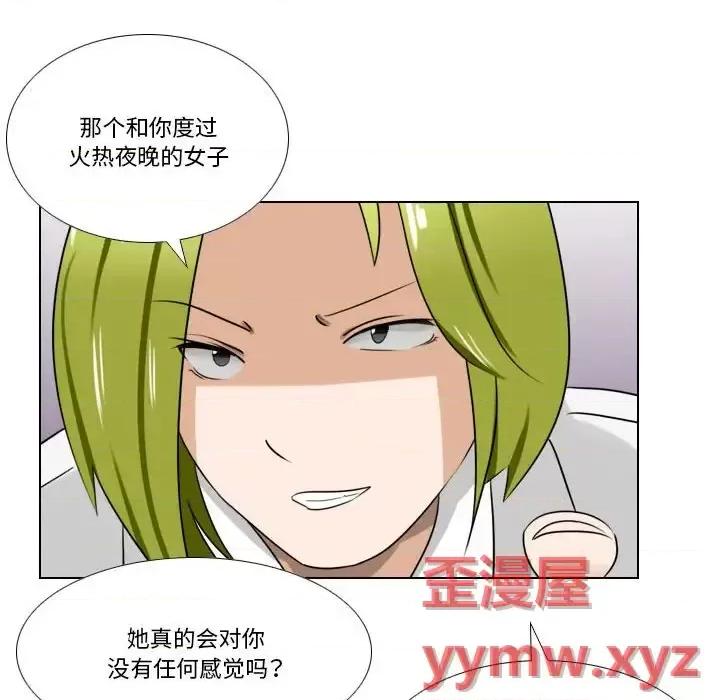 罗马路的爱情故事 罗马路的爱情故事-第 24 话 第48页