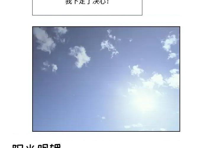 罗马路的爱情故事 罗马路的爱情故事-第 25 话 第3页