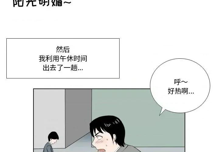 罗马路的爱情故事 罗马路的爱情故事-第 25 话 第4页