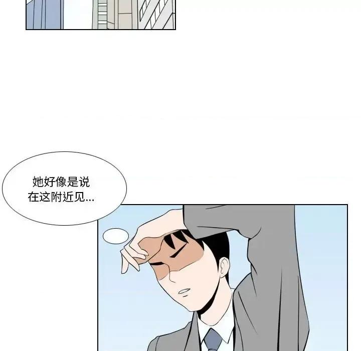 罗马路的爱情故事 罗马路的爱情故事-第 25 话 第7页