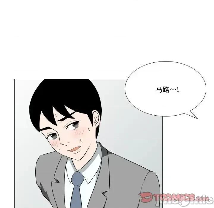 罗马路的爱情故事 罗马路的爱情故事-第 25 话 第10页