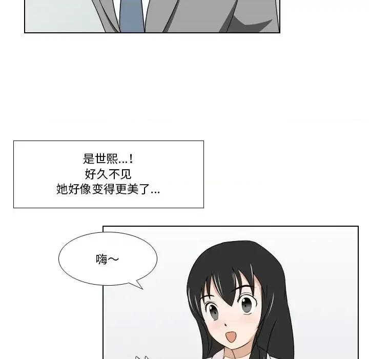 罗马路的爱情故事 罗马路的爱情故事-第 25 话 第11页