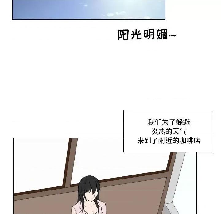 罗马路的爱情故事 罗马路的爱情故事-第 25 话 第14页
