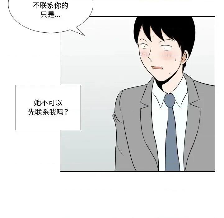 罗马路的爱情故事 罗马路的爱情故事-第 25 话 第17页