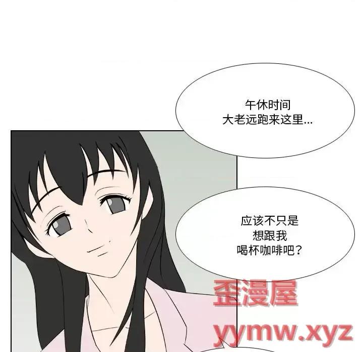 罗马路的爱情故事 罗马路的爱情故事-第 25 话 第18页