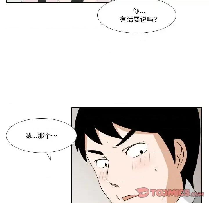 罗马路的爱情故事 罗马路的爱情故事-第 25 话 第19页