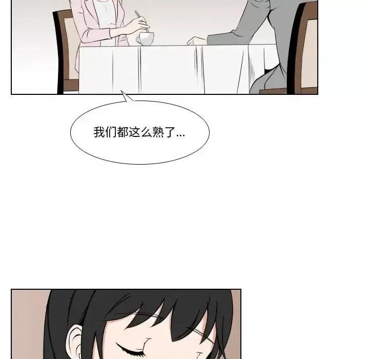 罗马路的爱情故事 罗马路的爱情故事-第 25 话 第21页