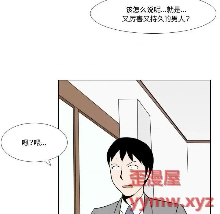 罗马路的爱情故事 罗马路的爱情故事-第 25 话 第26页