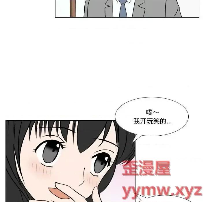 罗马路的爱情故事 罗马路的爱情故事-第 25 话 第27页