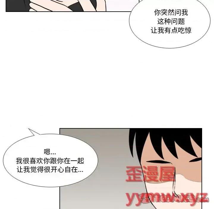 罗马路的爱情故事 罗马路的爱情故事-第 25 话 第28页