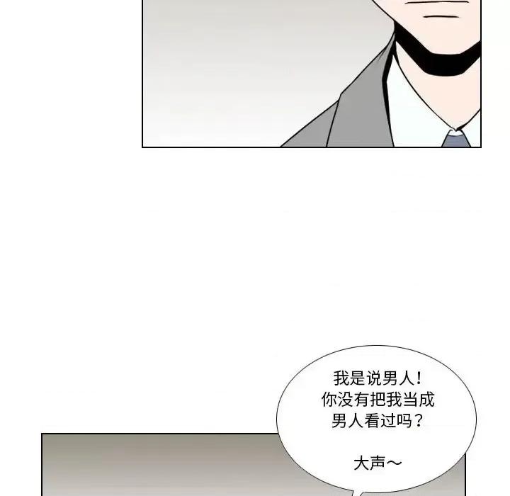 罗马路的爱情故事 罗马路的爱情故事-第 25 话 第29页