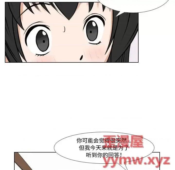 罗马路的爱情故事 罗马路的爱情故事-第 25 话 第31页