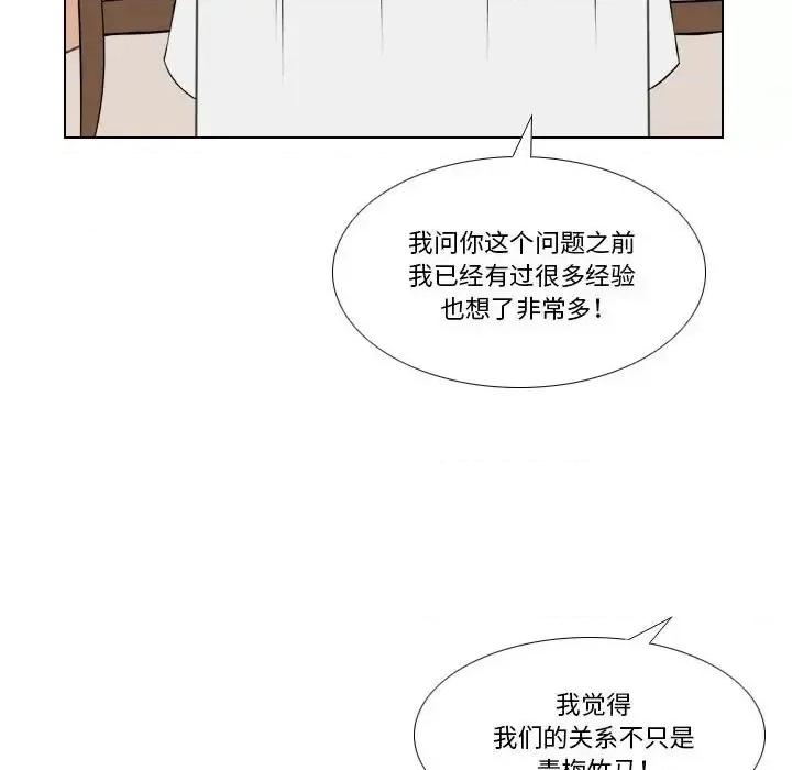罗马路的爱情故事 罗马路的爱情故事-第 25 话 第33页