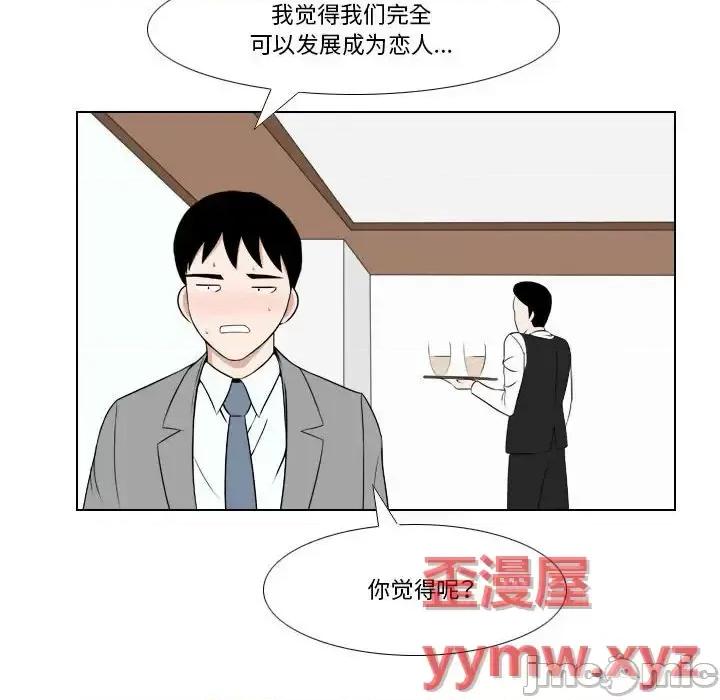 罗马路的爱情故事 罗马路的爱情故事-第 25 话 第35页