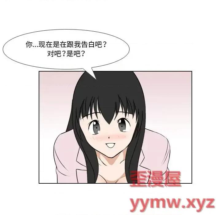 罗马路的爱情故事 罗马路的爱情故事-第 25 话 第36页