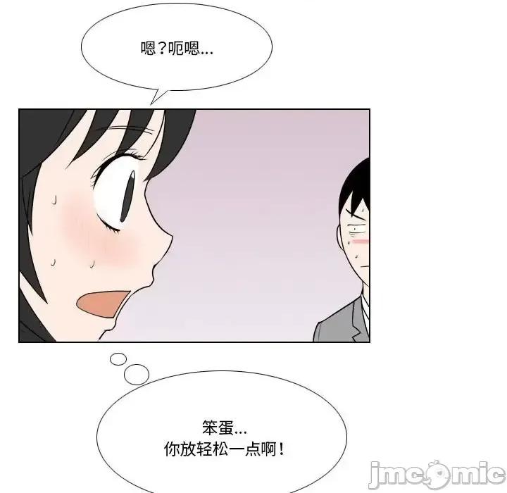 罗马路的爱情故事 罗马路的爱情故事-第 25 话 第40页